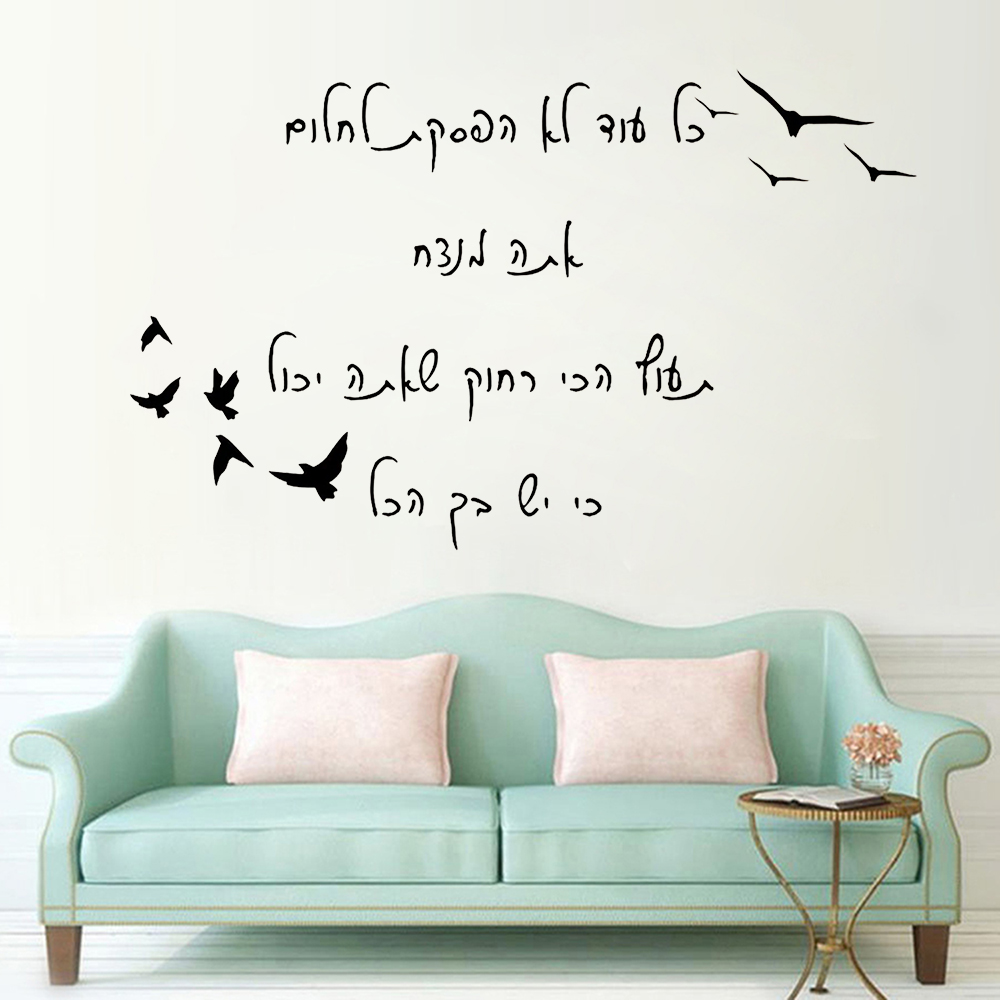 Autocollant mural hébreu avec  - Vinyl Floor Plank avis et prix